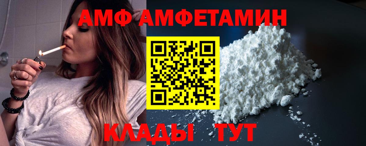 АМФ Розовый Сухой Лог