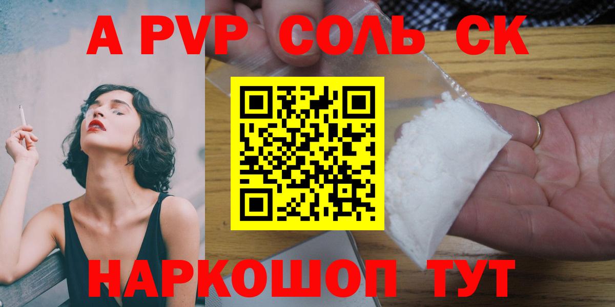 A-PVP  где купить наркоту  Сухой Лог  Вход с VPN  APVP СК  Alfa_PVP крисы CK 