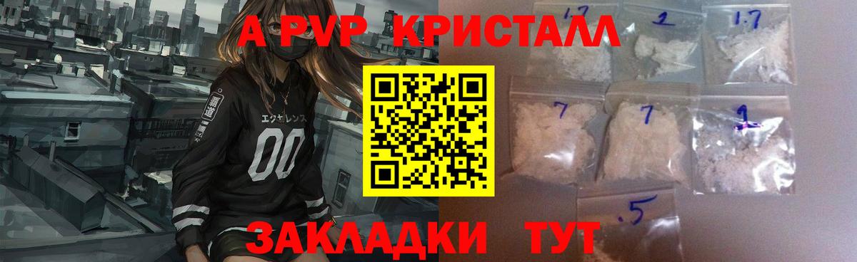 A-PVP крисы CK Сухой Лог