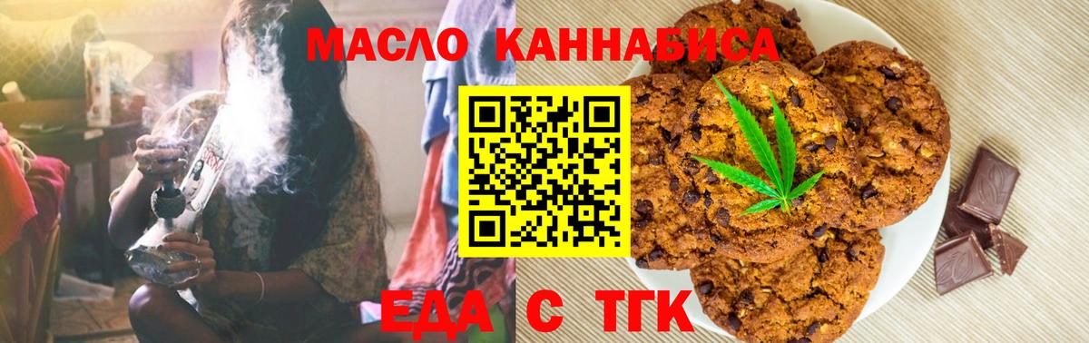 Сухой Лог  Еда ТГК конопля  Вход с VPN 