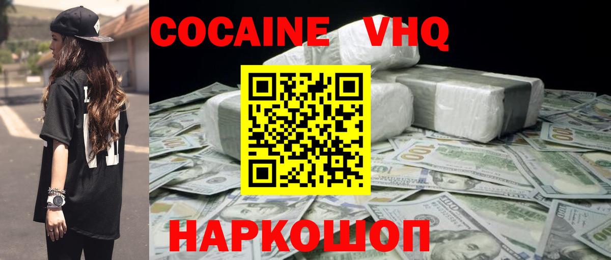 Сухой Лог  COCAIN 99%  Вход с VPN 