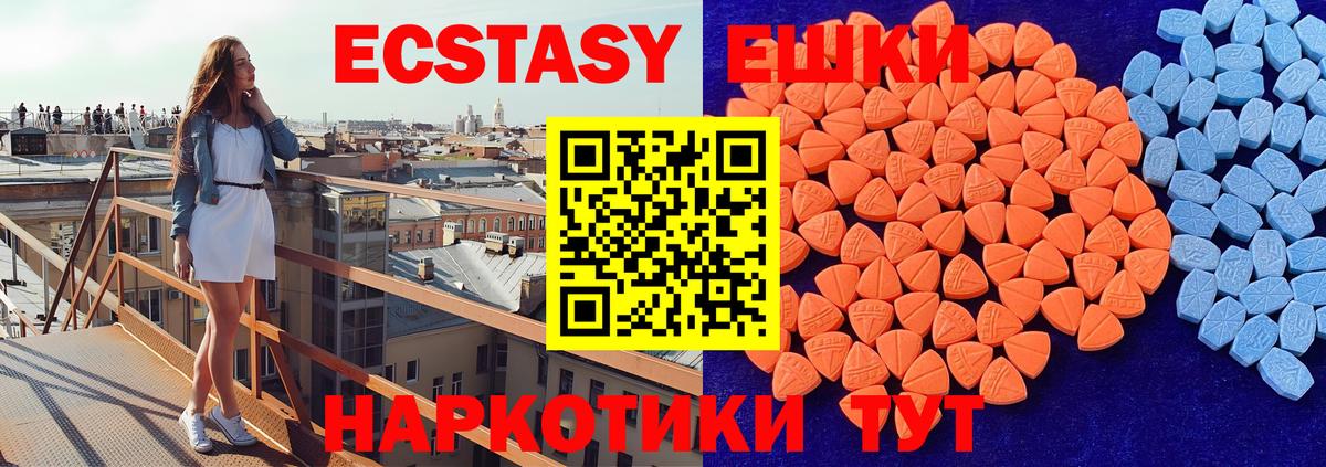 Сухой Лог  Экстази Cube  Вход с VPN  Экстази MDMA 