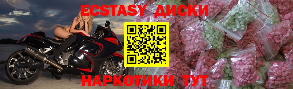 Ecstasy Дубай Сухой Лог
