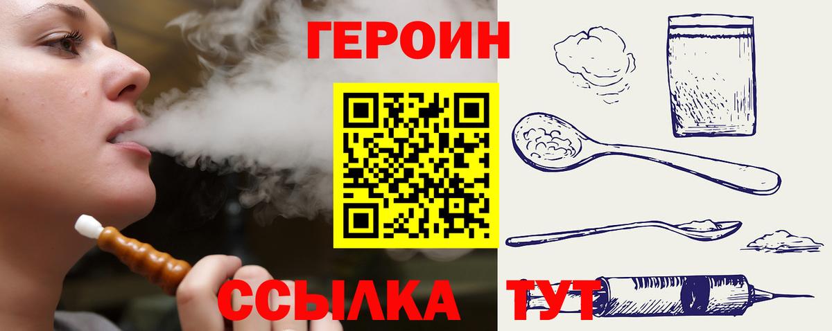 ГЕРОИН белый  Вход с VPN  Сухой Лог 