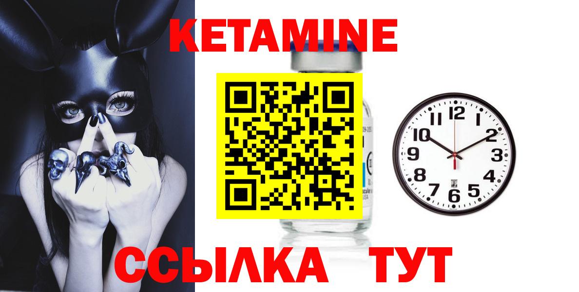 Кетамин VHQ  Вход с VPN  Сухой Лог  Кетамин VHQ 