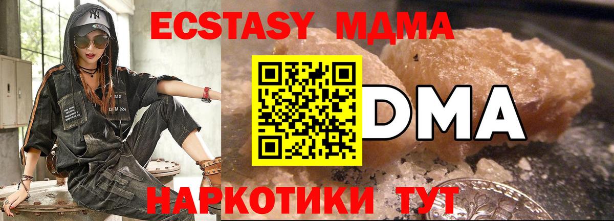 МДМА crystal  МДМА  Сухой Лог  Вход с VPN  MDMA VHQ 