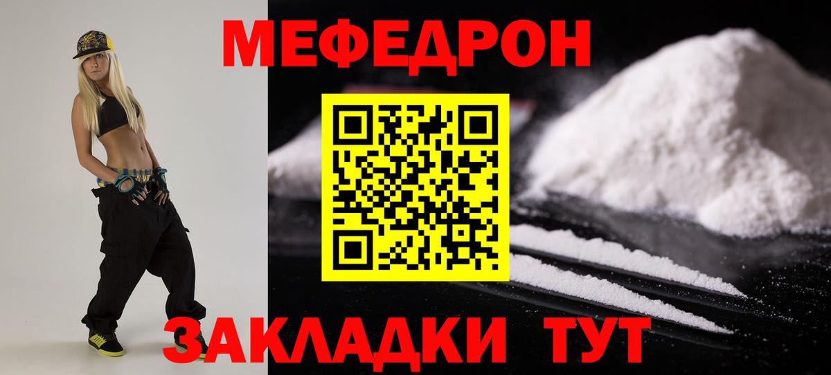 Мефедрон  МЕФ  Сухой Лог  Вход с VPN  МЯУ-МЯУ 4 MMC 