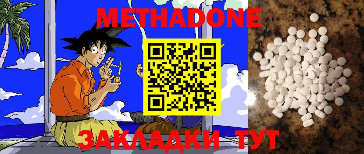 Сухой Лог  omg как зайти  Вход с VPN  МЕТАДОН methadone 