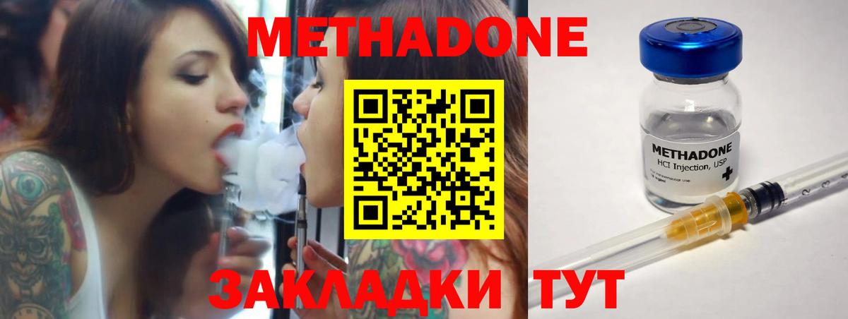 МЕТАДОН мёд Сухой Лог